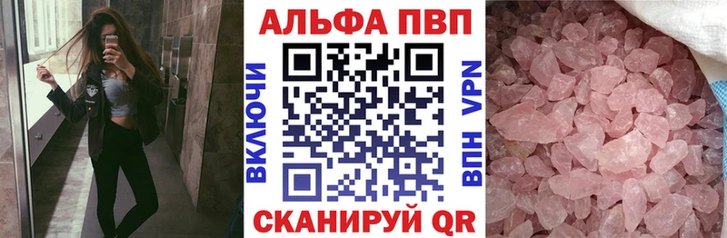 A-PVP кристаллы Нелидово