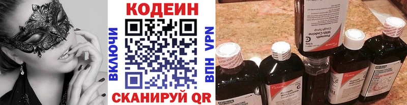 магазин продажи   Нелидово  Codein Purple Drank 