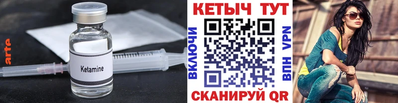 Кетамин VHQ  купить наркотики цена  Нелидово 